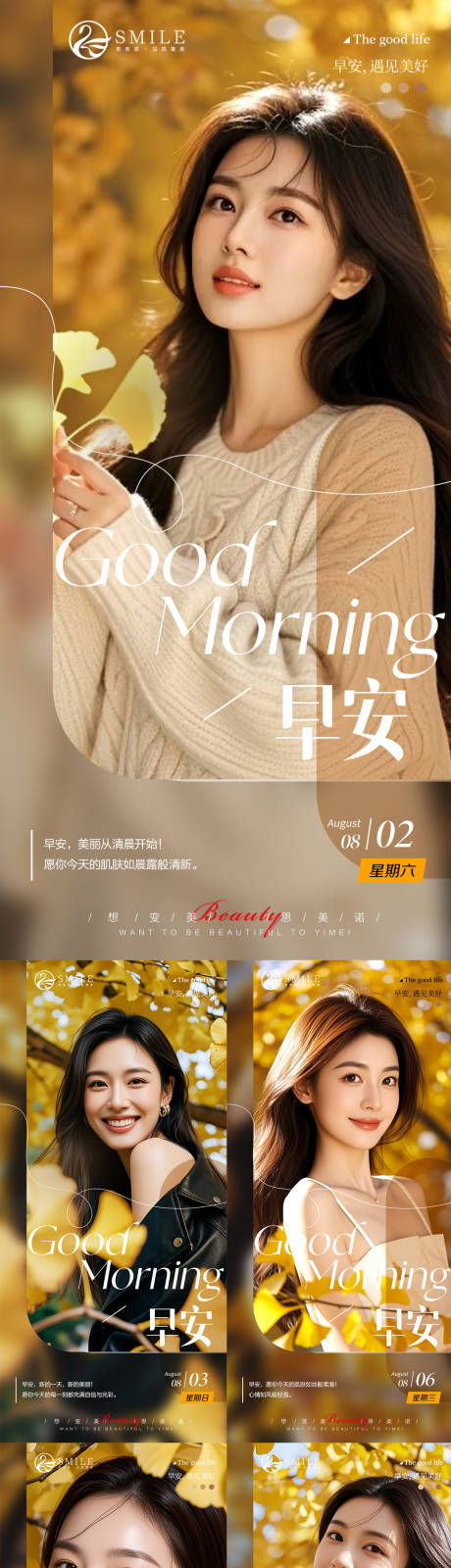 源文件下載【享設計】搜索編號：20340033016642477【早安圖】