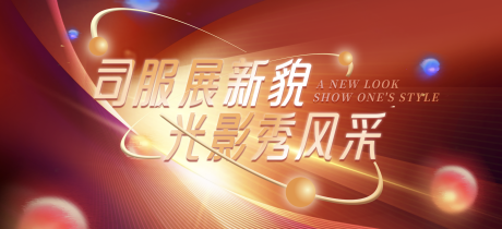 源文件下载【享设计】搜索编号：66380033299511850【光影主视觉kv】