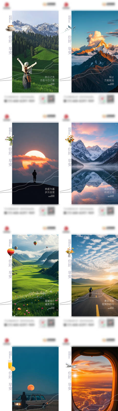 源文件下載【享設(shè)計】搜索編號：91910033128169285【一周早安海報】