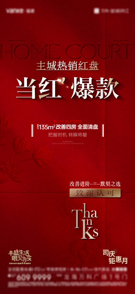 源文件下载【享设计】搜索编号：25420033247211567【热销清盘微单】