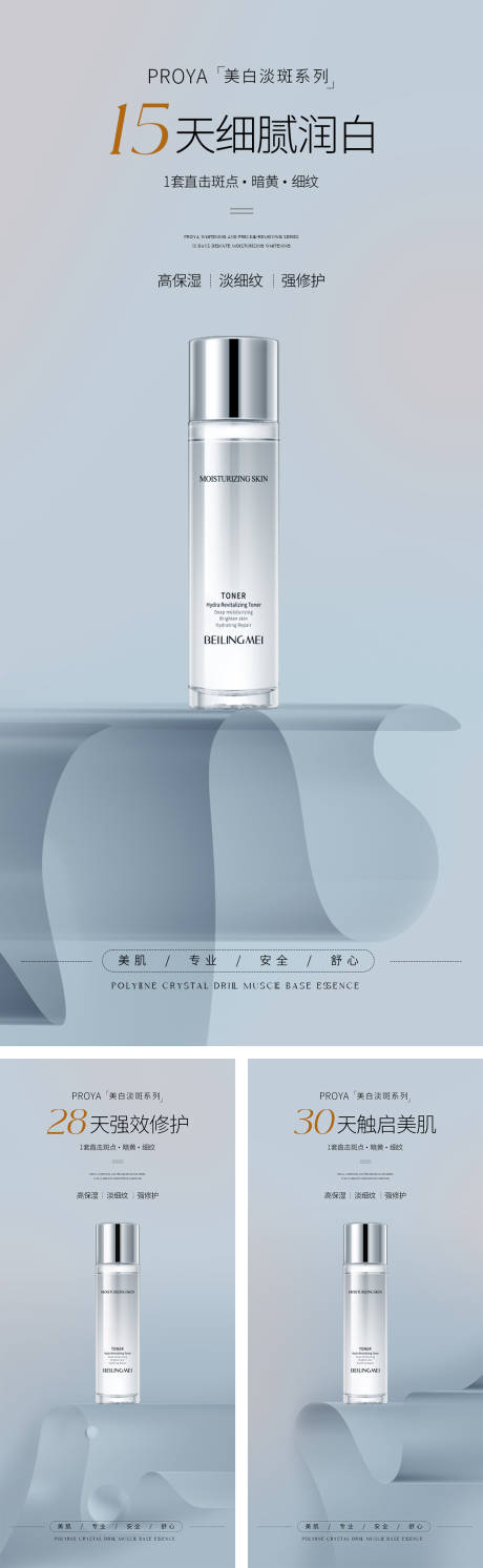 源文件下载【享设计】搜索编号：90250033307984226【美妆护肤品极简海报】