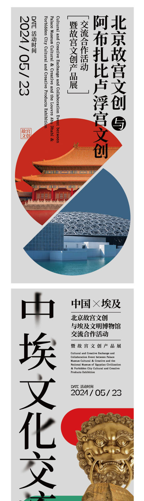 源文件下載【享設計】搜索編號：88260033072416814【文化活動海報】