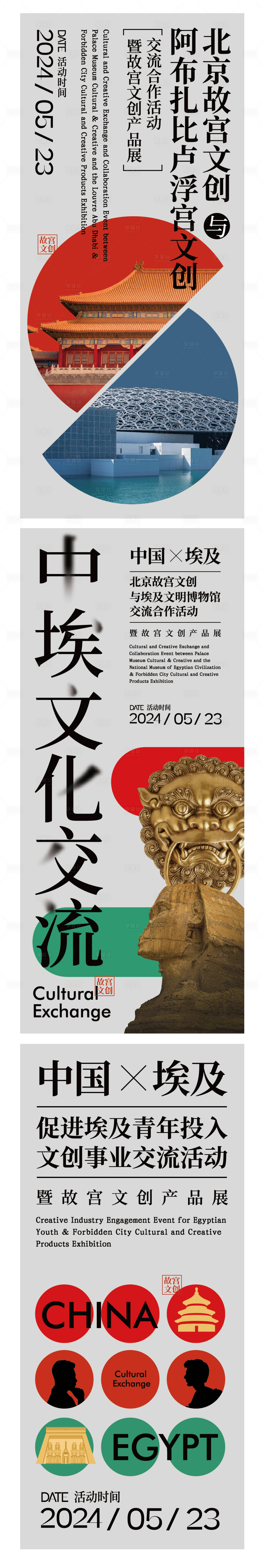 源文件下載【享設(shè)計】搜索編號：88260033072416814【文化活動海報】