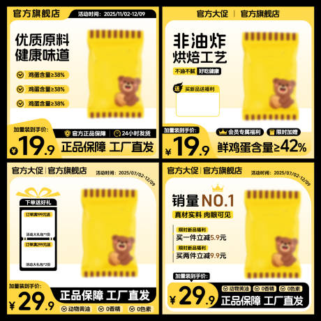 源文件下载【享设计】搜索编号：17740033308633704【电商主图】