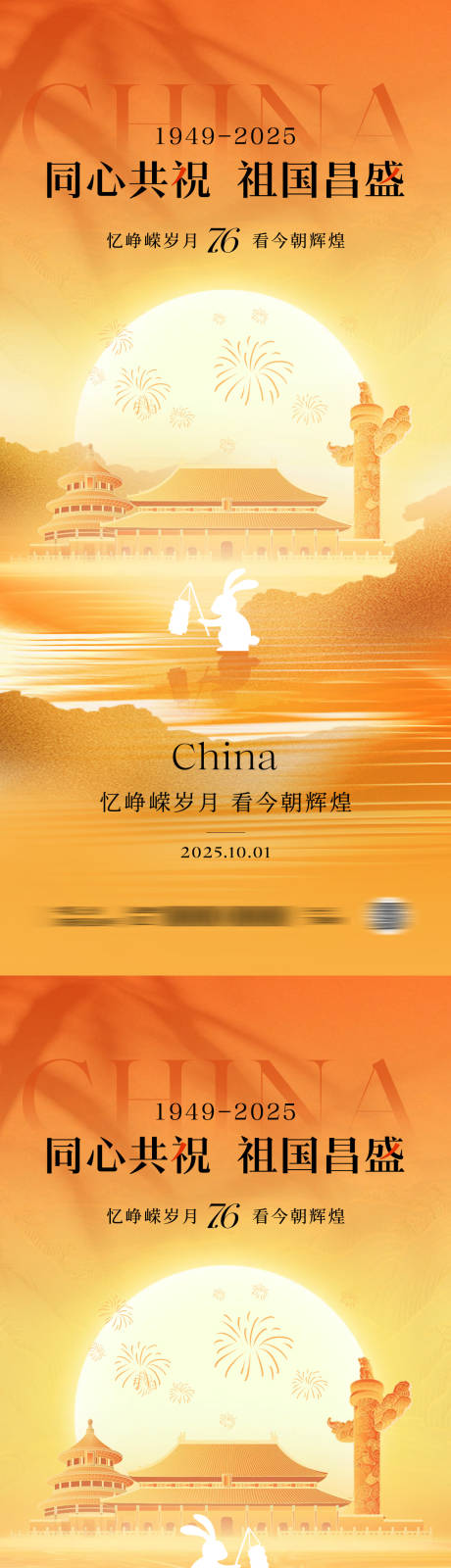 源文件下载【享设计】搜索编号：33280033134043462【国庆中秋节放假通知海报】