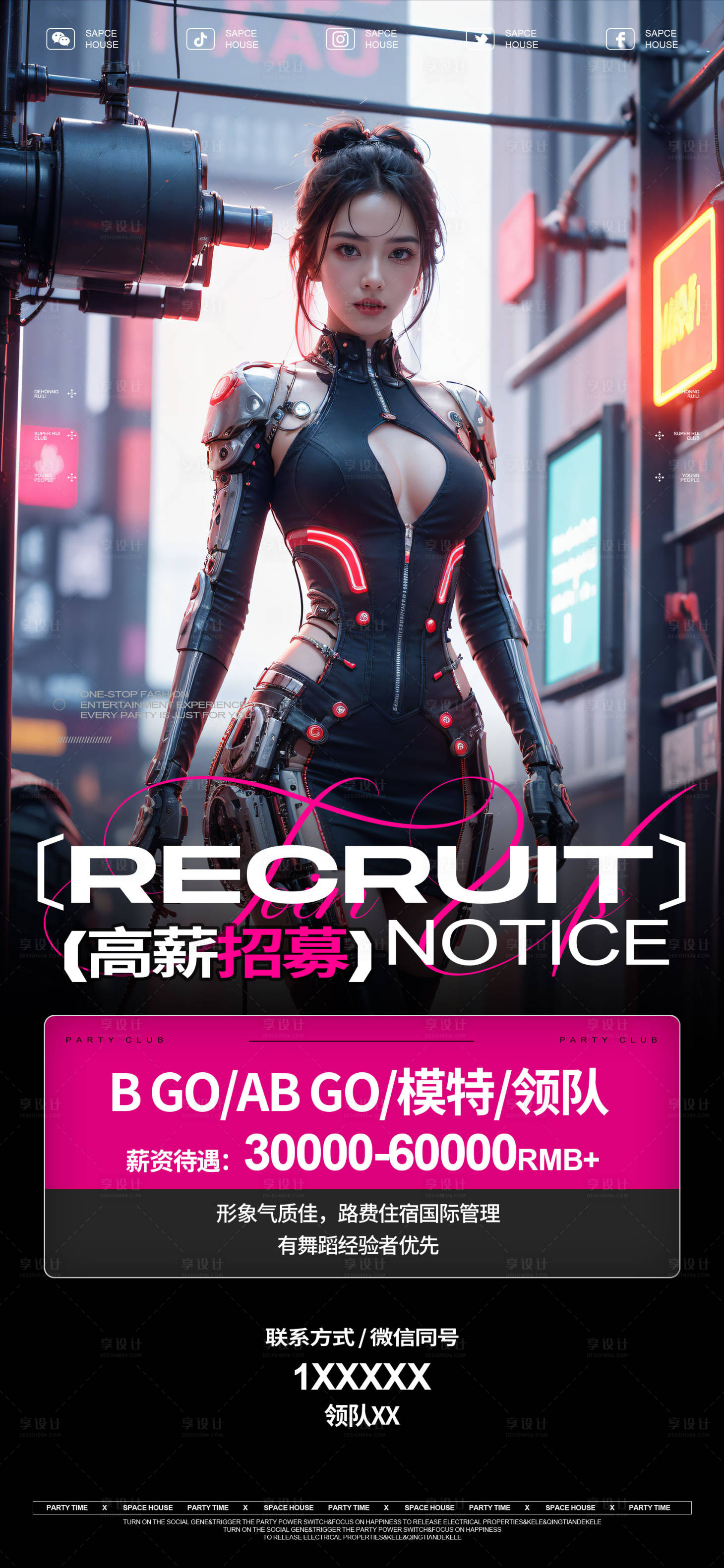 源文件下載【享設計】搜索編號：79760033037803841【酒吧ktv資源部招聘海報】