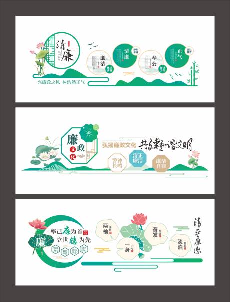 源文件下載【享設計】搜索編號：29710033084773655【廉潔文化裝飾背景】