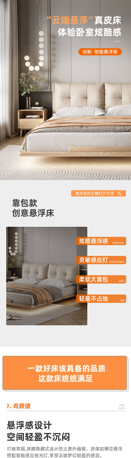源文件下載【享設計】搜索編號：57870033137633493【實木懸浮床詳情】