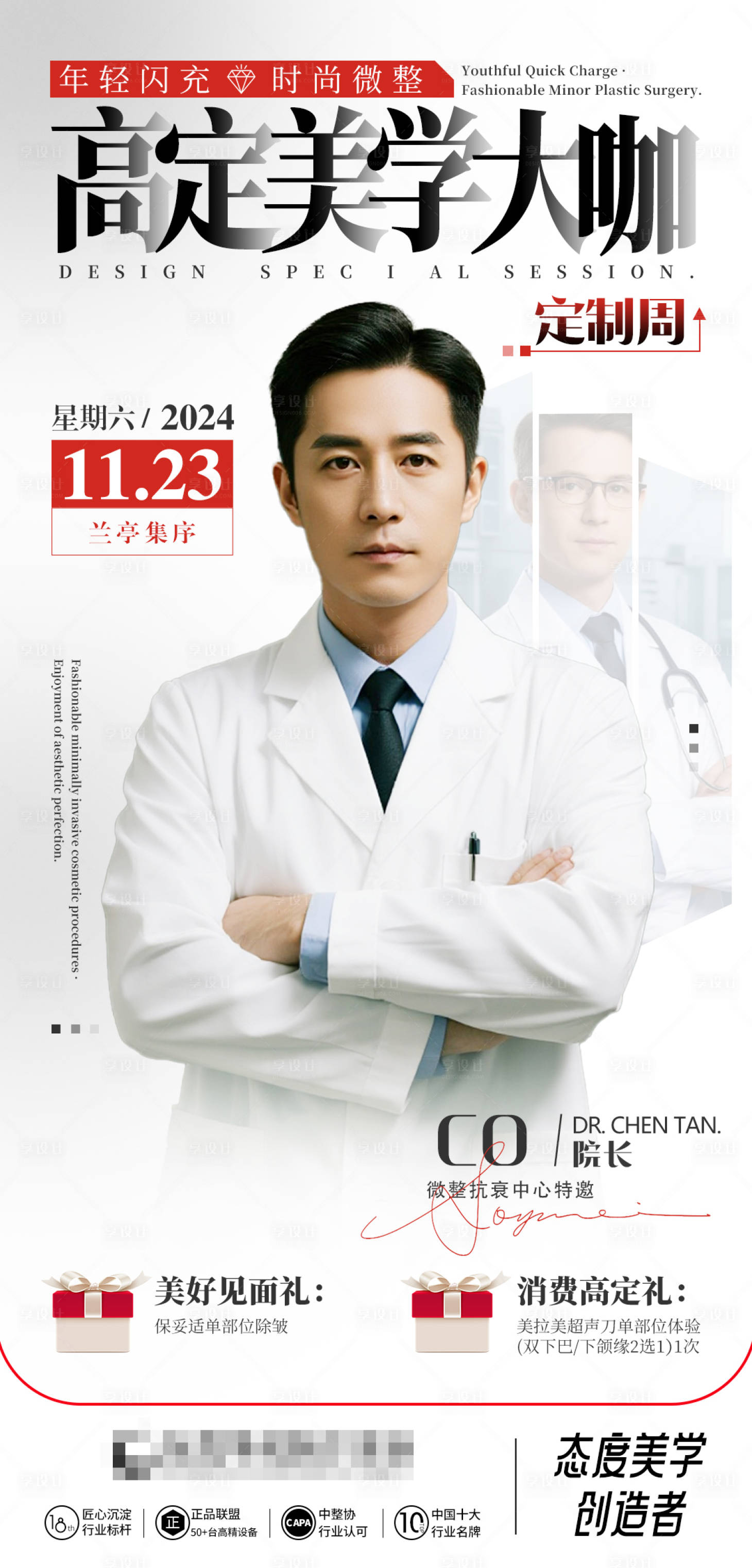 源文件下载【享设计】搜索编号：23080032840679232【态度美学创造者】