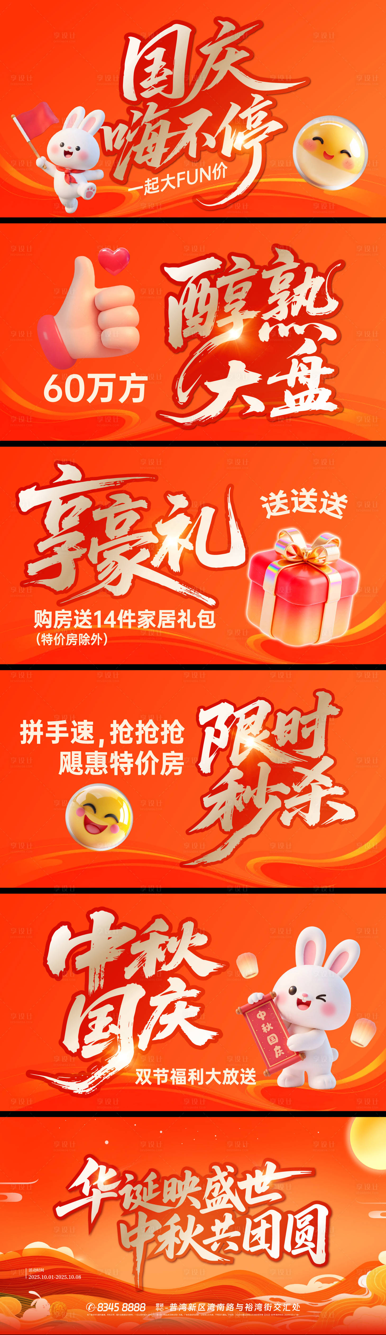 源文件下载【享设计】搜索编号：11900033353863997【快闪】