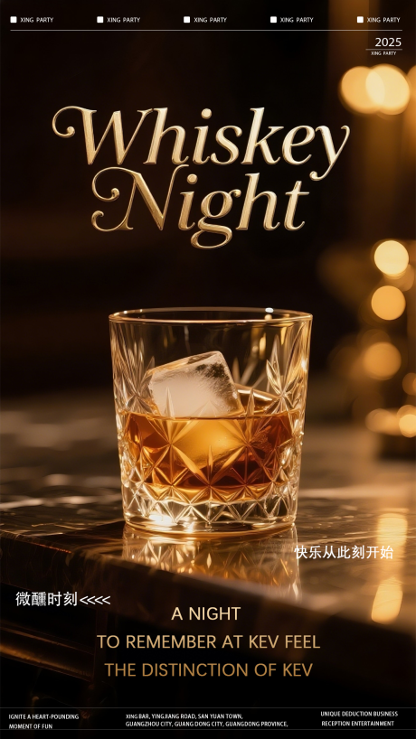 源文件下载【享设计】搜索编号：63180032952927770【酒吧清吧海报】