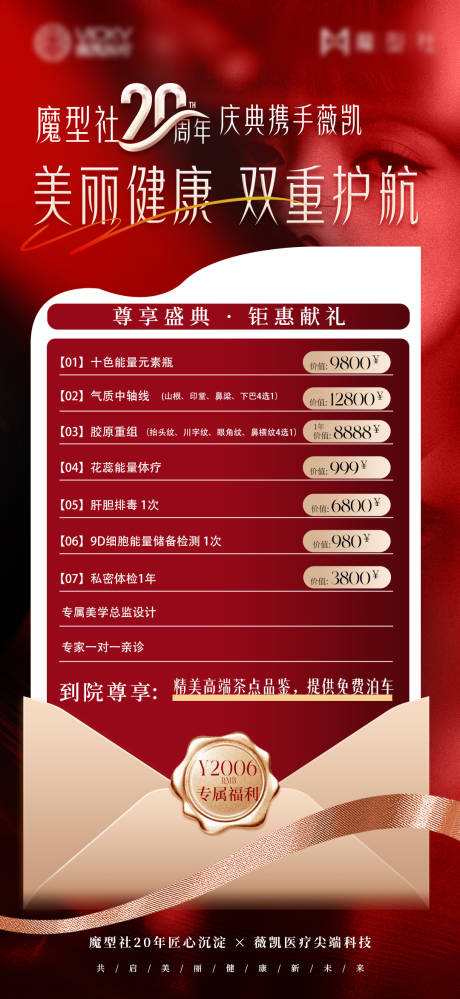 源文件下载【享设计】搜索编号：74950032922391891【医美  】