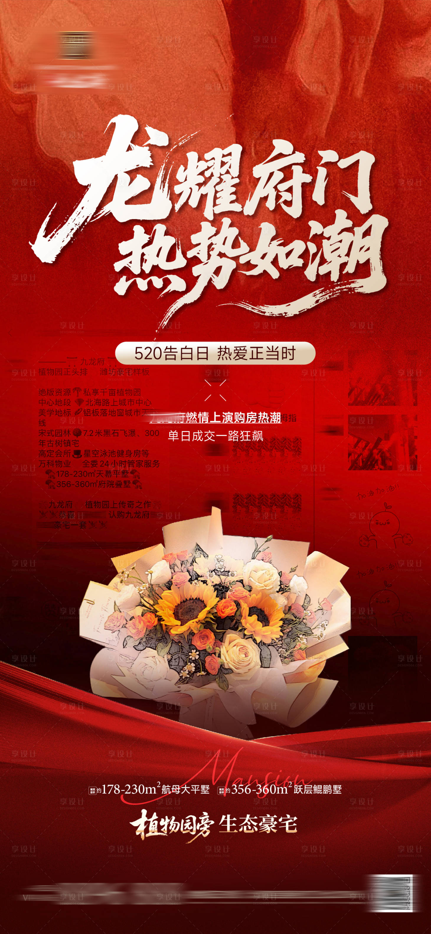 源文件下载【享设计】搜索编号：51800033335736507【热销】