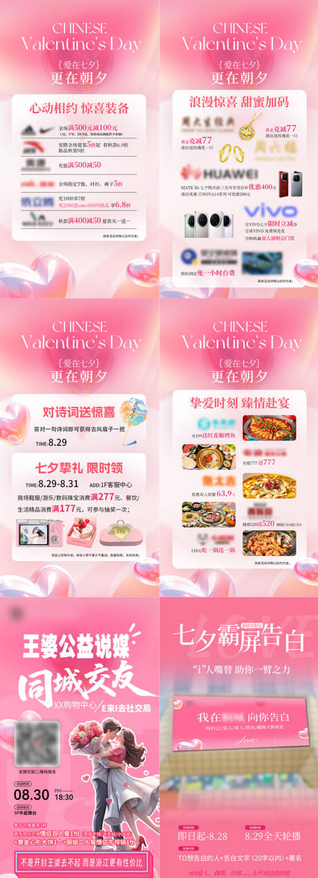 源文件下載【享設計】搜索編號：31360033079994305【七夕圖文情人節(jié)海報】