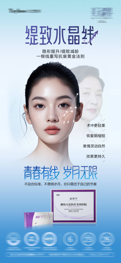 源文件下載【享設(shè)計(jì)】搜索編號(hào)：47030032886435055【緹致水晶線】