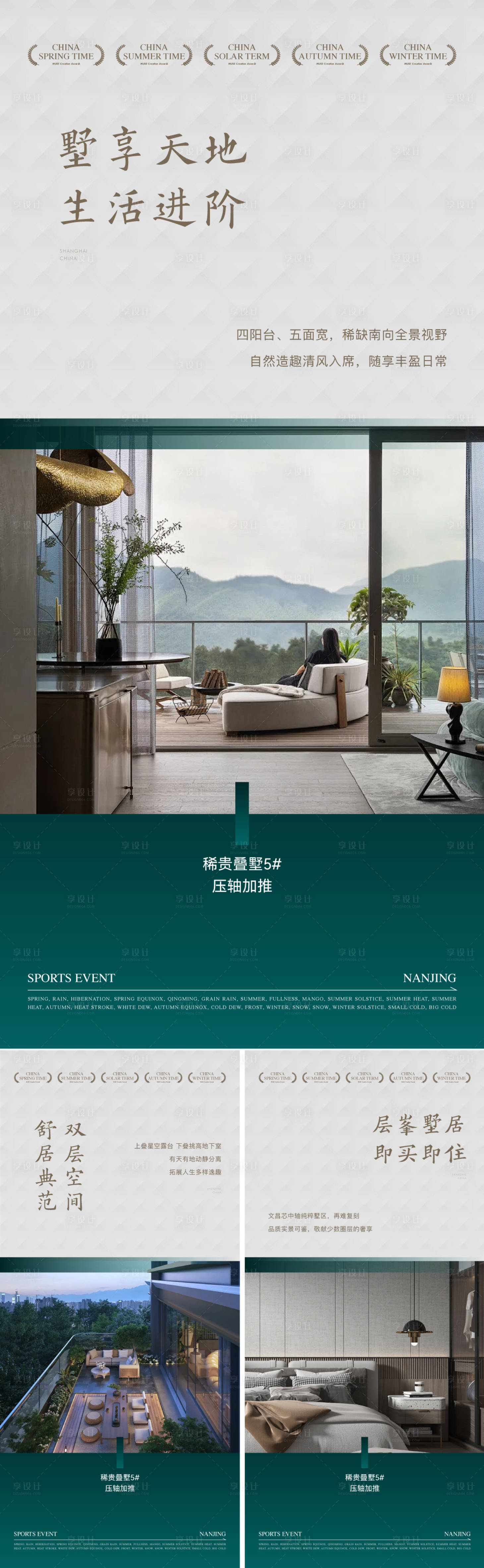 源文件下载【享设计】搜索编号：97170032894297757【地产价值海报】
