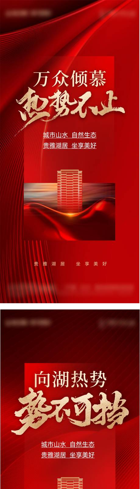 源文件下載【享設計】搜索編號：24500032997134955【熱銷促銷單圖】
