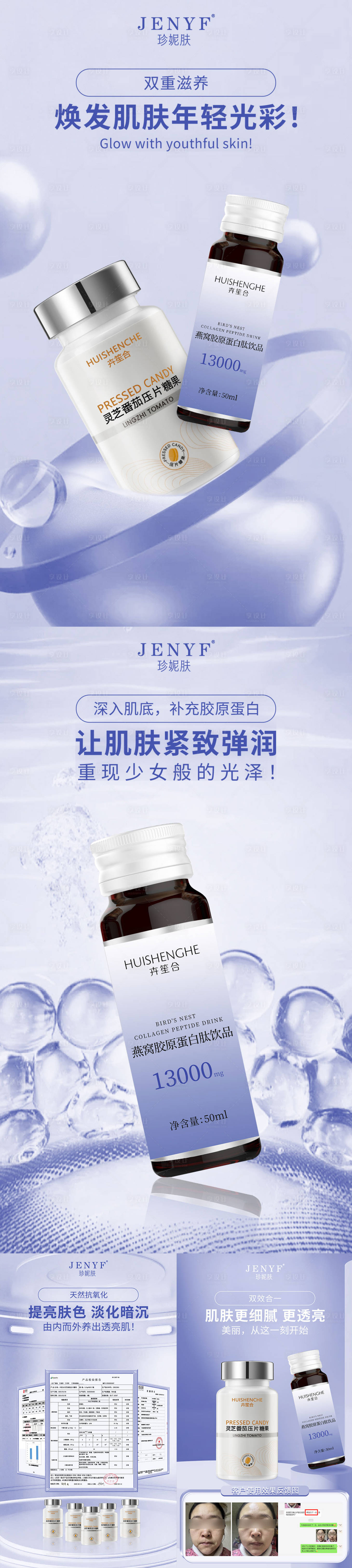 源文件下载【享设计】搜索编号：88750033176978812【蛋白饮海报】