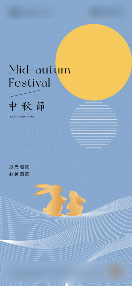 源文件下载【享设计】搜索编号：26820033170332671【中秋节】
