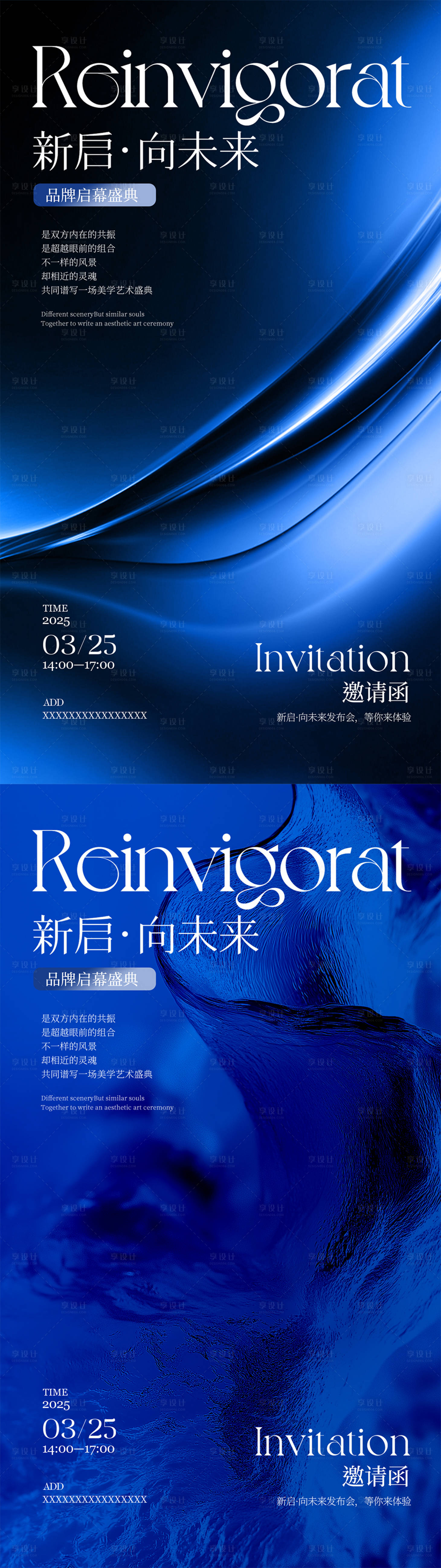 源文件下载【享设计】搜索编号：31560033114654484【医美邀请函海报】
