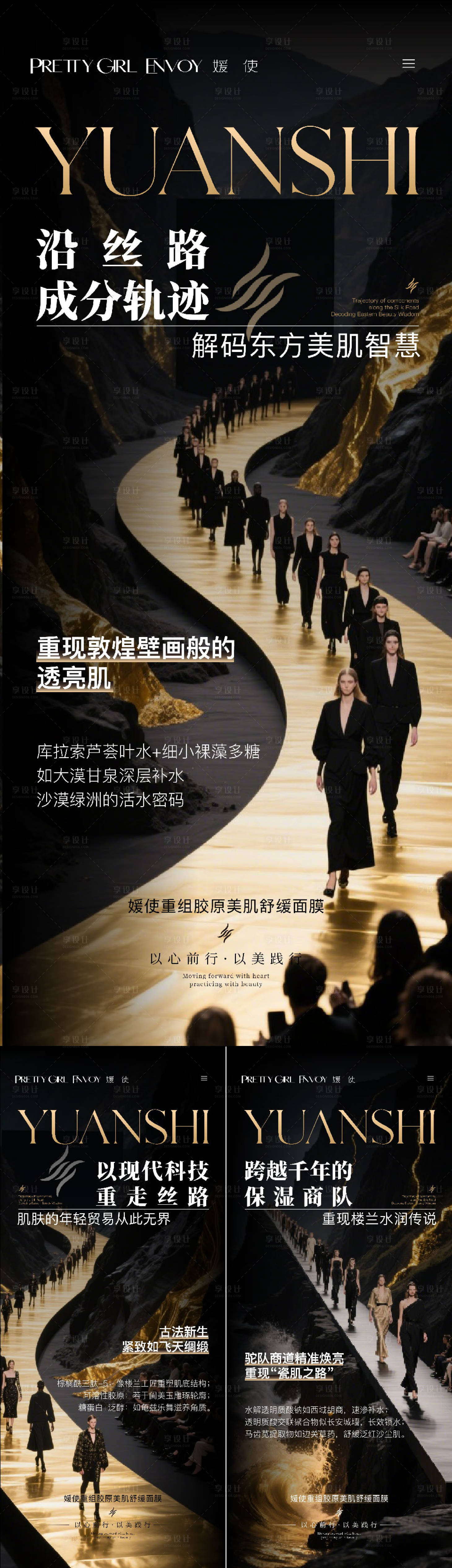 源文件下载【享设计】搜索编号：40200033003488748【活动造势海报】