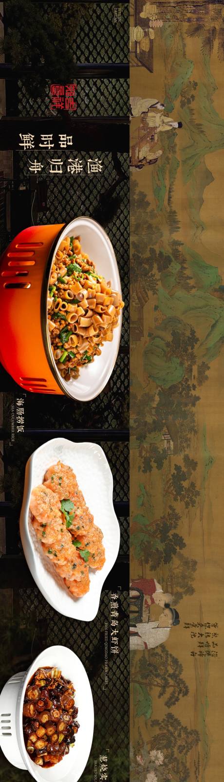 源文件下载【享设计】搜索编号：80670032882688182【中餐点评套餐2连图】