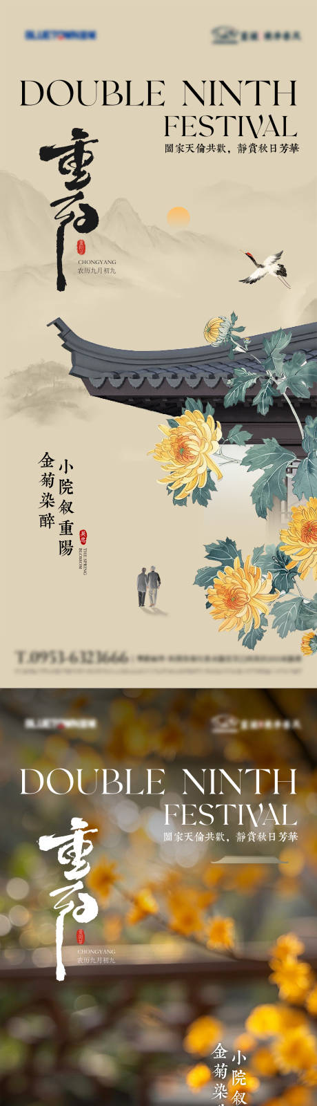 源文件下載【享設(shè)計(jì)】搜索編號(hào)：91580032841295121【地產(chǎn)刷重陽(yáng)節(jié)海報(bào)】