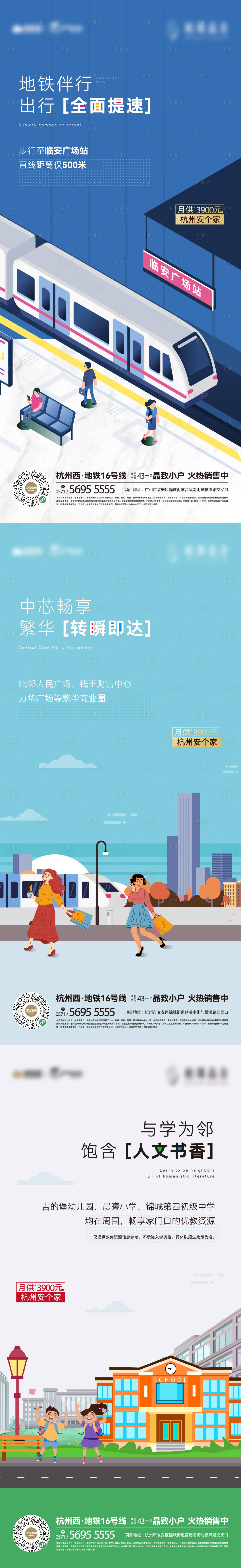 源文件下载【享设计】搜索编号：50990032833291340【地产价值点海报】