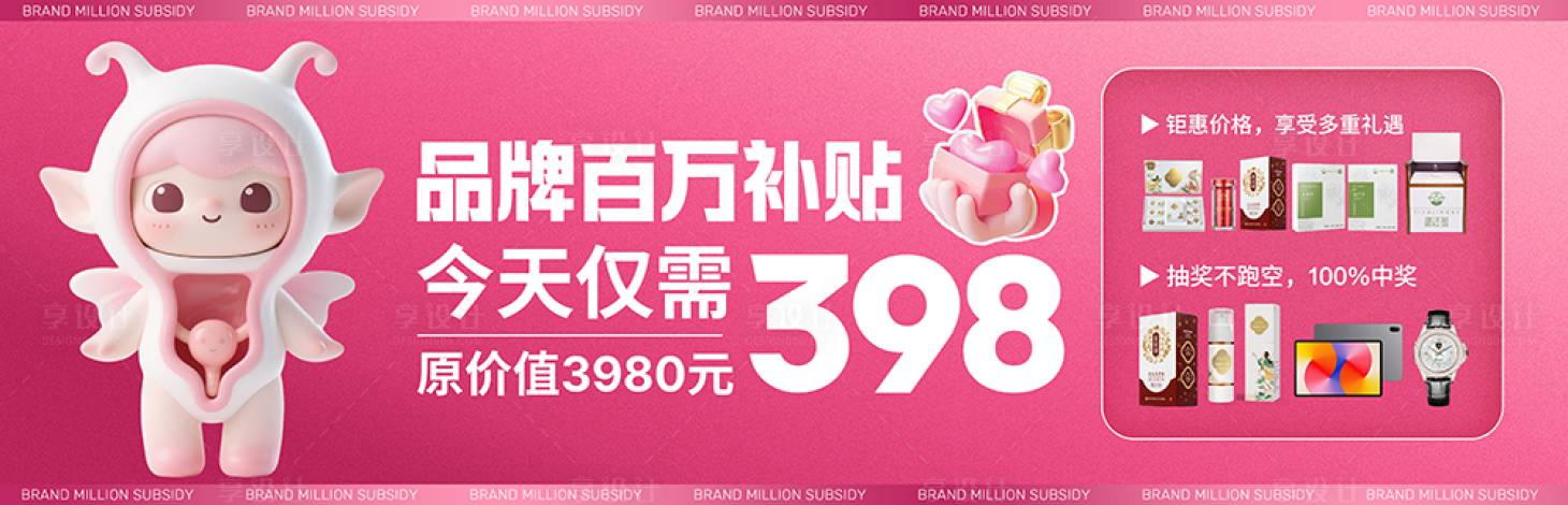 源文件下载【享设计】搜索编号：41540033342749692【国庆中秋月经健康促销活动】