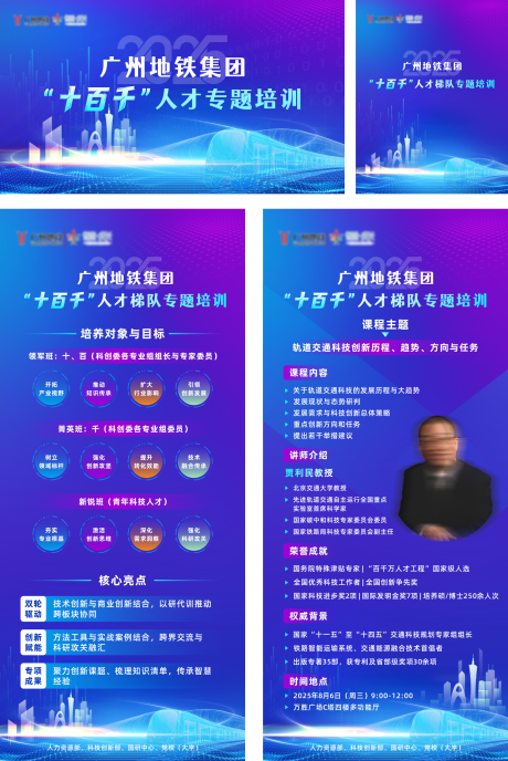源文件下載【享設計】搜索編號：76270032983237909【地鐵活動系列物料】