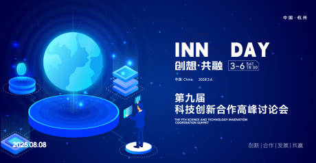 源文件下載【享設(shè)計】搜索編號：83520032942333582【科技活動主畫面】