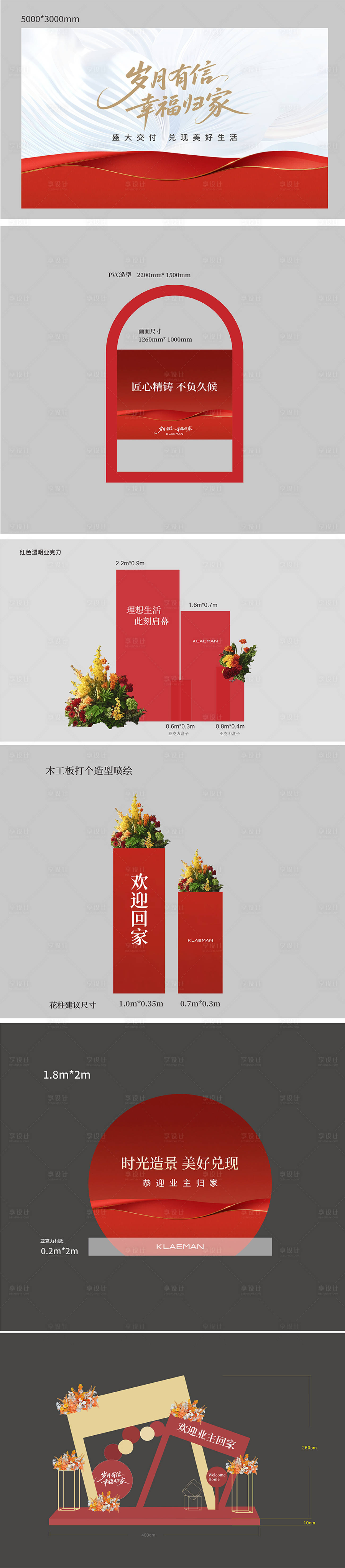 源文件下載【享設計】搜索編號：47960033088677253【地產物料】