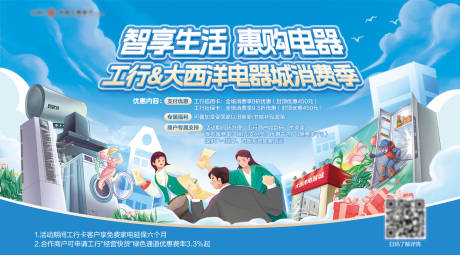 源文件下載【享設計】搜索編號：20150032875389903【金融行業(yè)助力政府補貼背景】