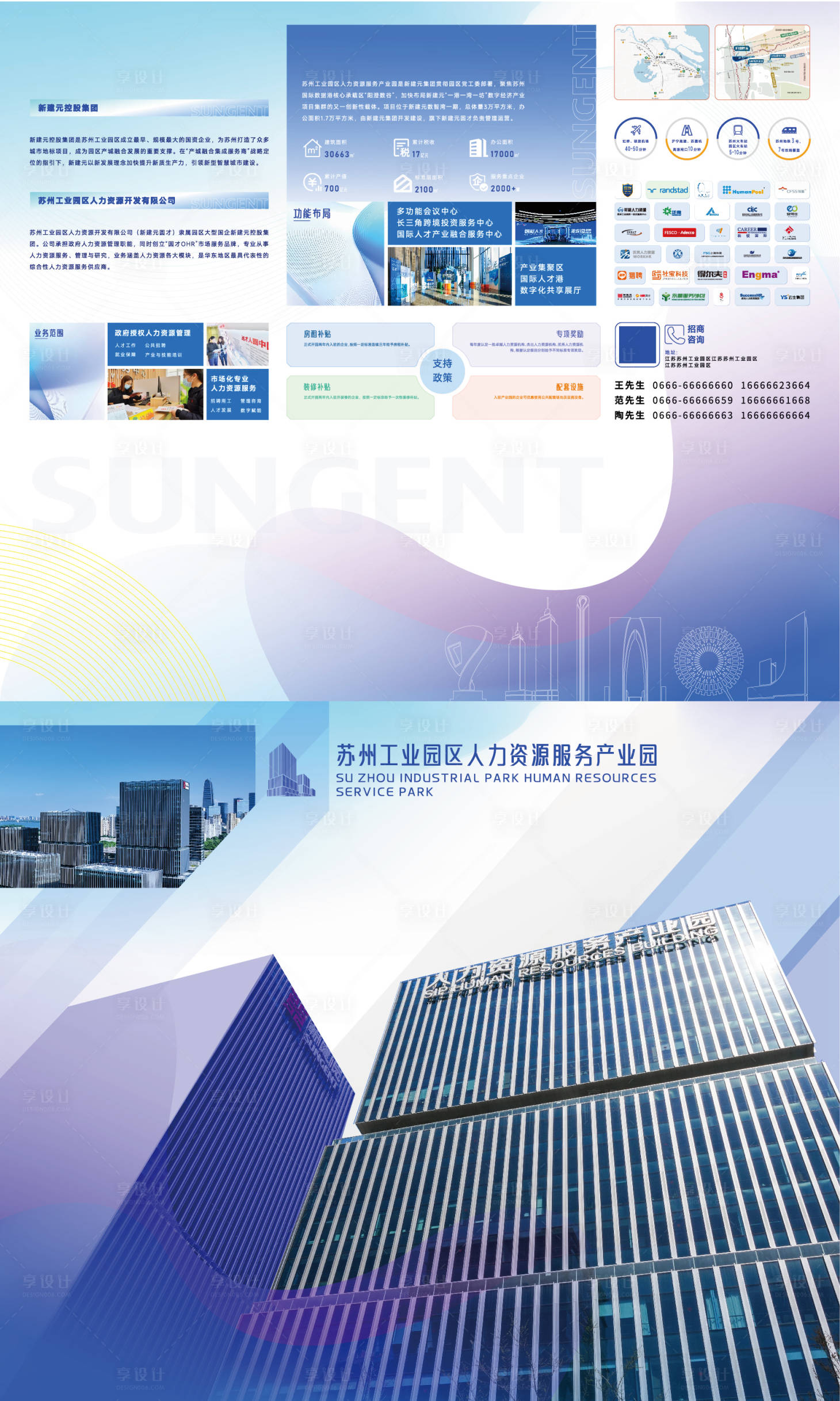 源文件下载【享设计】搜索编号：79910033277444958【企业介绍】