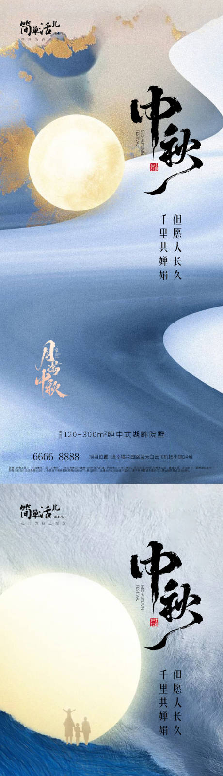 源文件下载【享设计】搜索编号：21580033289346267【地产中秋】