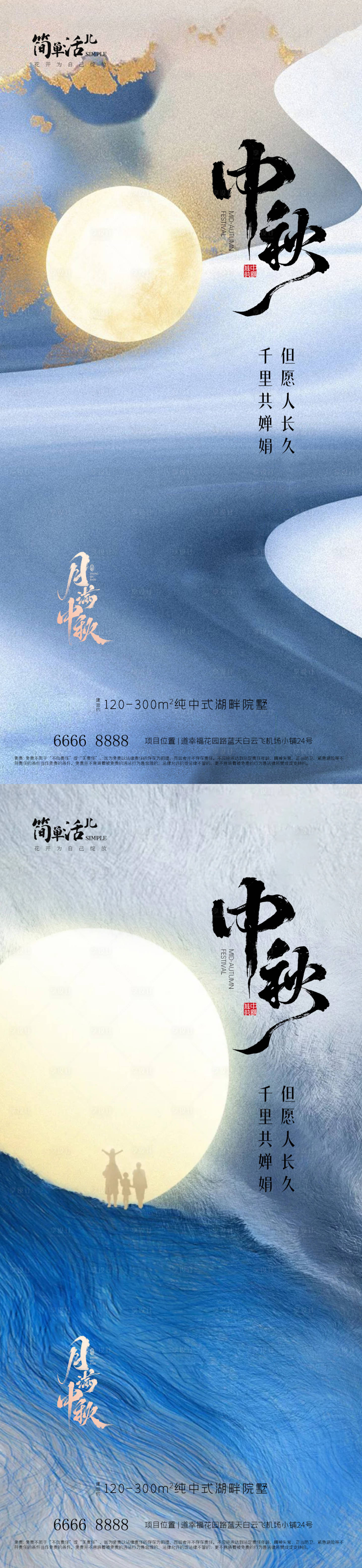 源文件下载【享设计】搜索编号：21580033289346267【地产中秋】