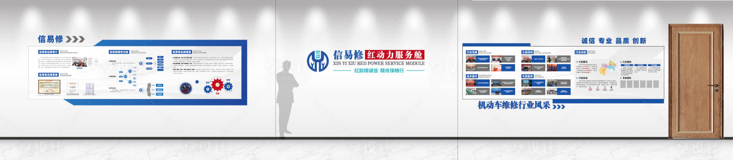 源文件下载【享设计】搜索编号：38540033297178214【公司企业文化墙】