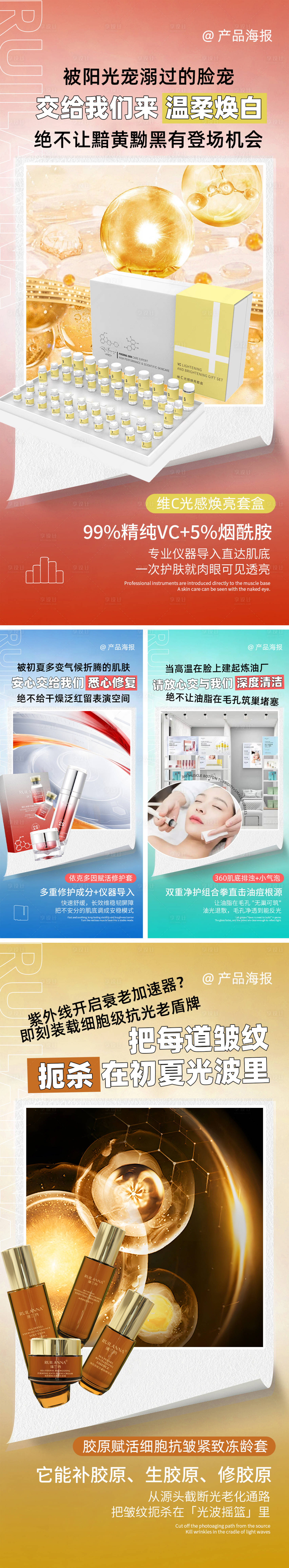 源文件下載【享設計】搜索編號：53980033157288822【美妝護理產(chǎn)品海報】