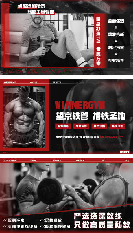 源文件下載【享設計】搜索編號：14250033327485625【健身房高級大眾美團頭圖banner】