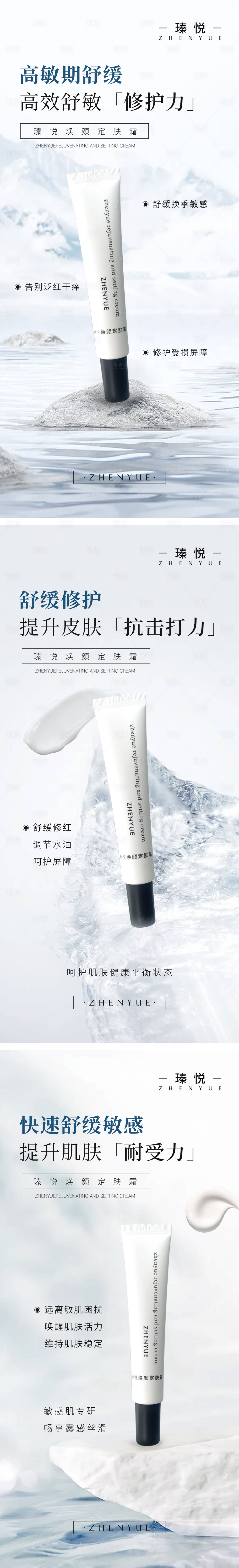 源文件下载【享设计】搜索编号：27860033093503510【护肤品海报】