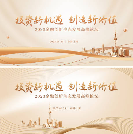 源文件下载【享设计】搜索编号：87600033103332907【金融主视觉kv】