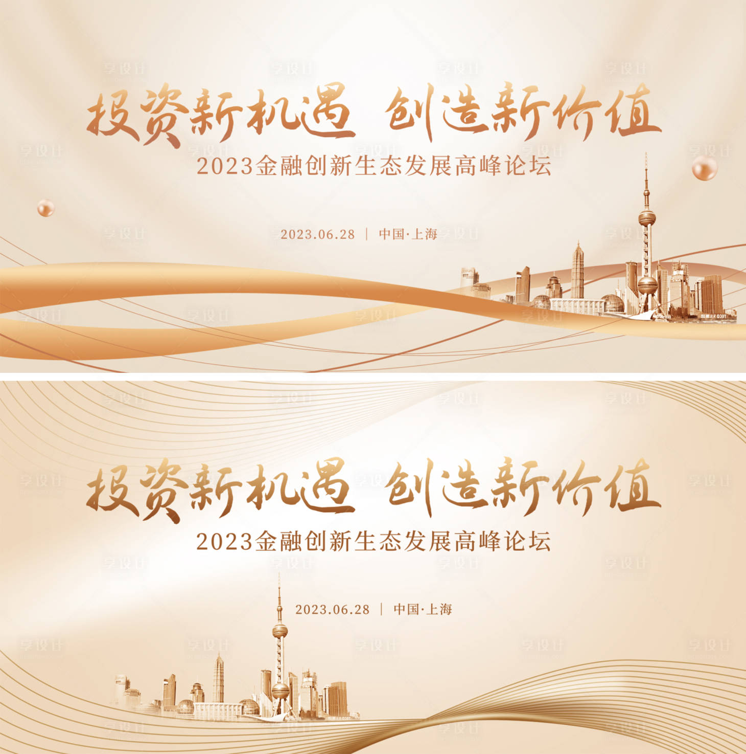 源文件下载【享设计】搜索编号：87600033103332907【金融主视觉kv】