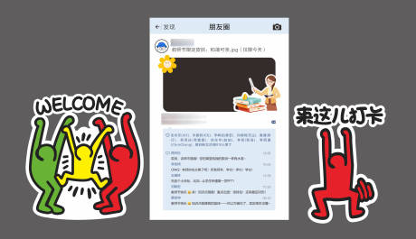 源文件下载【享设计】搜索编号：90730032972083577【教师节美陈拍照框】