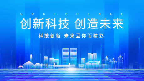 源文件下載【享設計】搜索編號：55380033099529629【商務活動會議抽象線條活動展板】