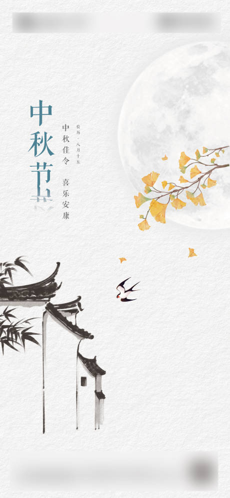 源文件下载【享设计】搜索编号：56470033233562728【中秋节中式插画海报】