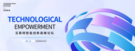 源文件下载【享设计】搜索编号：45880033213708599【互联网智能创新高峰论坛背景板】