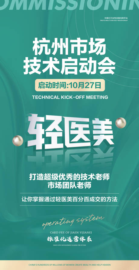 源文件下載【享設(shè)計】搜索編號：63530033007238027【醫(yī)美私密產(chǎn)品招商系列海報】