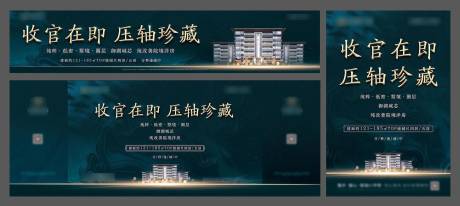 源文件下載【享設(shè)計(jì)】搜索編號(hào)：42470033218691515【地產(chǎn)收官活動(dòng)系列主畫面海報(bào)】