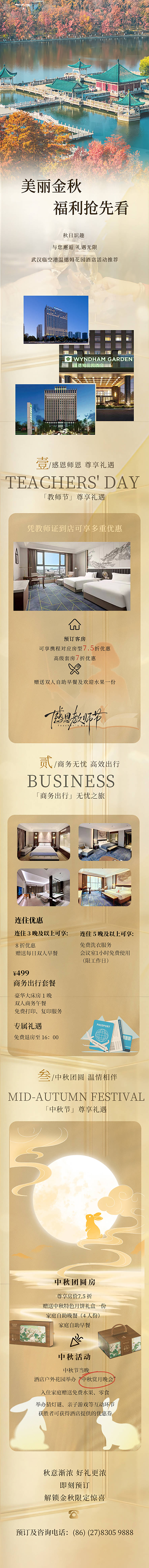 源文件下载【享设计】搜索编号：52700032926854425【金秋九月活动推文】