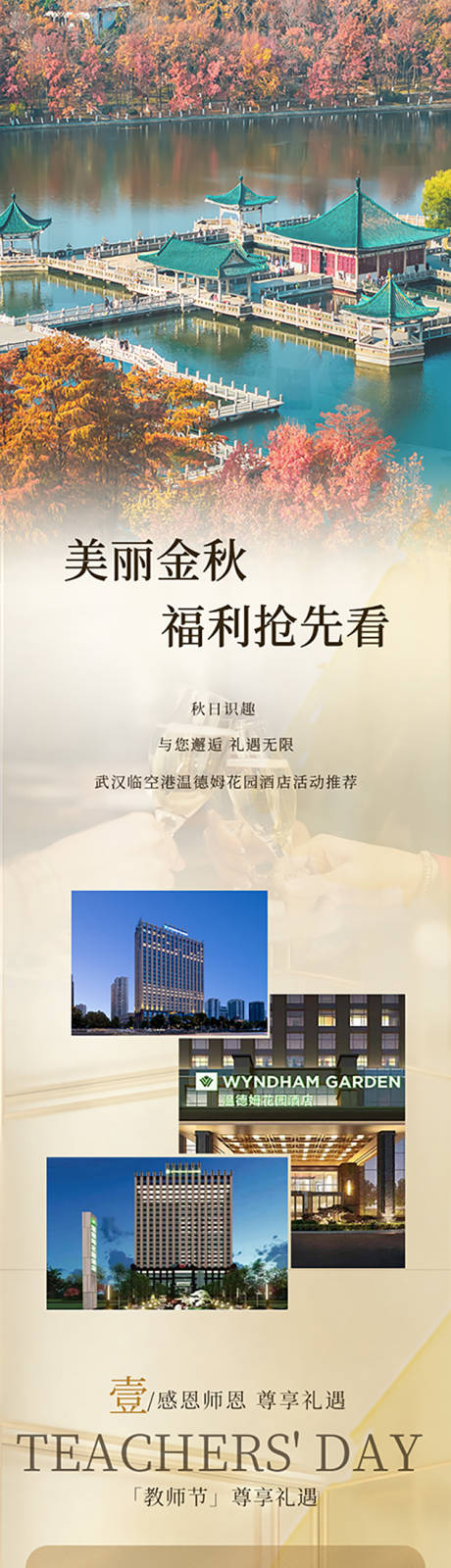 源文件下载【享设计】搜索编号：52700032926854425【金秋九月活动推文】